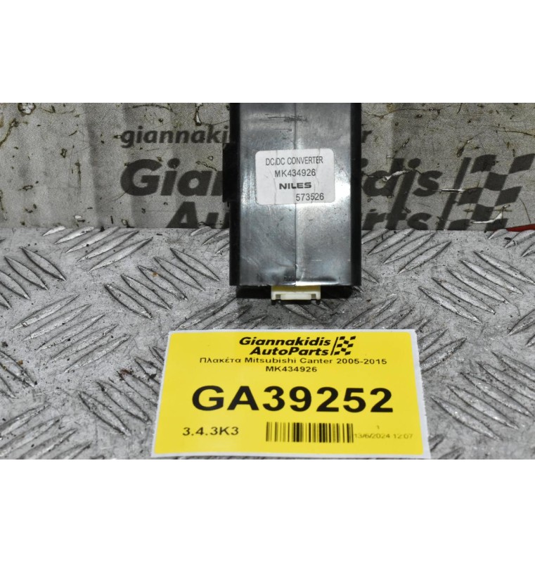 Πλακέτα Mitsubishi Canter 2005-2015 MK434926 