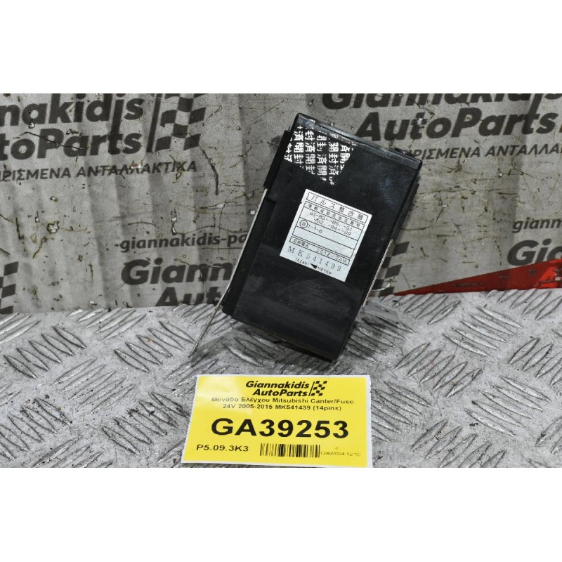 Μονάδα Ελέγχου Mitsubishi Canter/Fuso 24V 2005-2015 MK541439 (14pins)