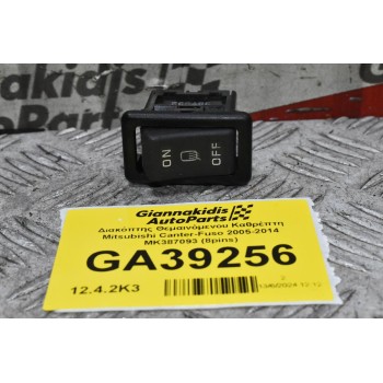 Διακόπτης Θεμαινόμενου Καθρέπτη Mitsubishi Canter-Fuso 2005-2014 ΜΚ387093 ΜΚ387092 (8pins)