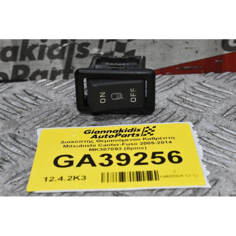 Διακόπτης Θεμαινόμενου Καθρέπτη Mitsubishi Canter-Fuso 2005-2014 ΜΚ387093 ΜΚ387092 (8pins)