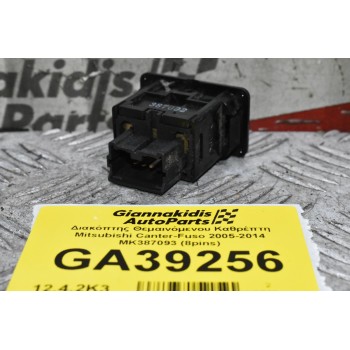 Διακόπτης Θεμαινόμενου Καθρέπτη Mitsubishi Canter-Fuso 2005-2014 ΜΚ387093 ΜΚ387092 (8pins)