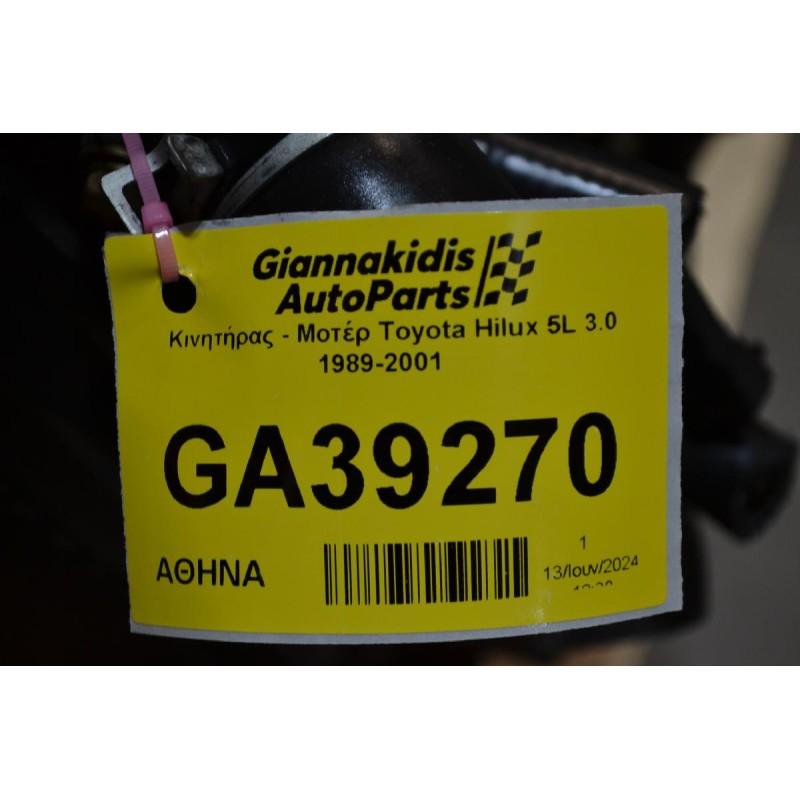 Κινητήρας - Μοτέρ Toyota Hilux 5L 3.0 1989-2001