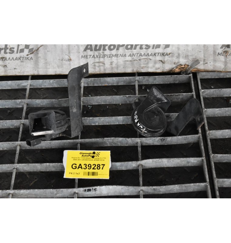 Κορνα Σετ Volkswagen Touareg 3.0 TDI 2000-2011 4FD951223A 4FD951221A