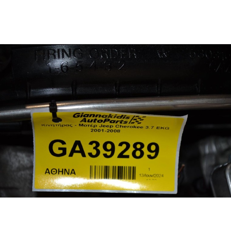 Κινητήρας - Μοτέρ Jeep Cherokee 3.7 EKG 2001-2008