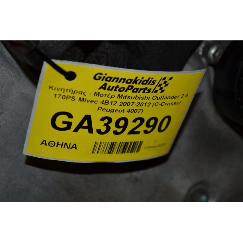 Κινητήρας - Μοτέρ Mitsubishi Outlander 2.4 170PS Mivec 4B12 2007-2012 (C-Crosser Peugeot 4007)