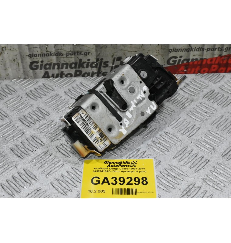 Κλειδαριά Dodge Caliber 2007-2015 04589419AD (Πίσω Αριστερά, 8 pins)
