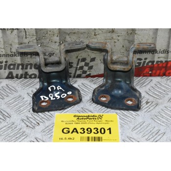 Μεντεσέδες Πόρτας Ford Ranger - Mazda B2500 1998-2005 (Πισω Αριστερά)