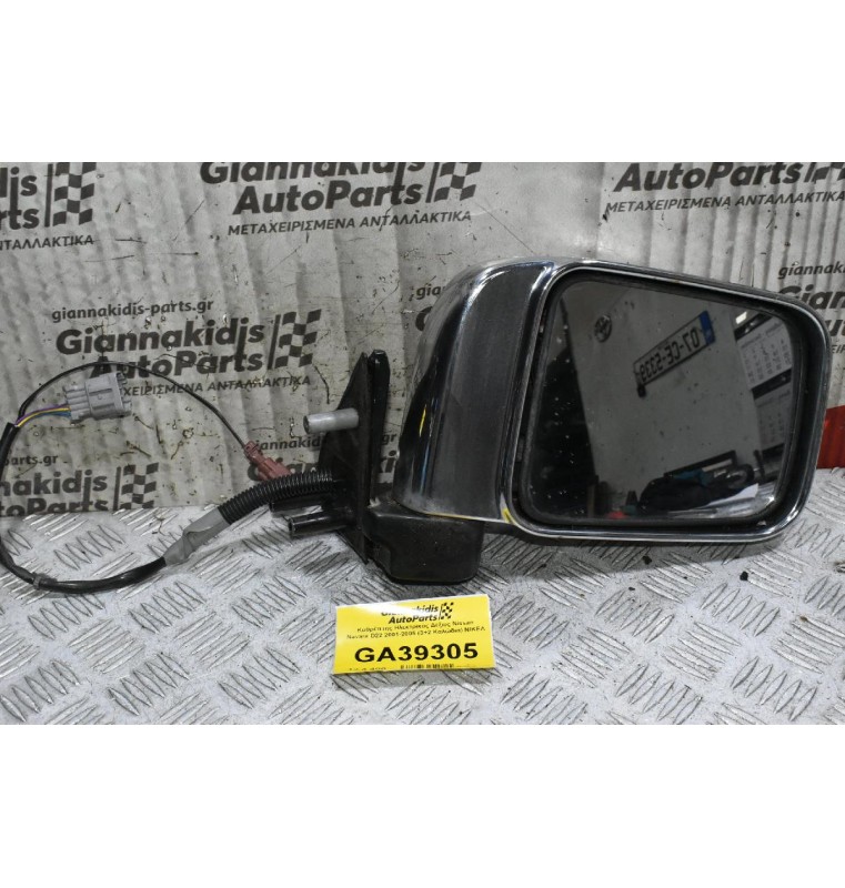 Καθρέπτης Ηλεκτρικός Δεξιος Nissan Navara D22 2001-2005 (3+2 Καλώδια) ΝΙΚΕΛ
