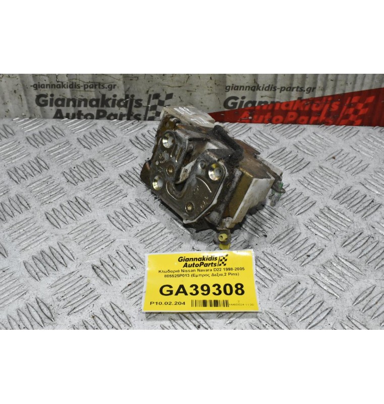 Κλειδαριά Nissan Navara D22 1998-2005 805525P013 (Δεξια,2 Pins)