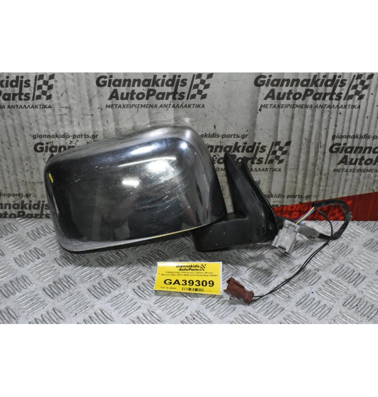 Καθρέπτης Ηλεκτρικός Δεξιος Nissan Navara D22 2001-2005 (3+2 Καλώδια) ΝΙΚΕΛ