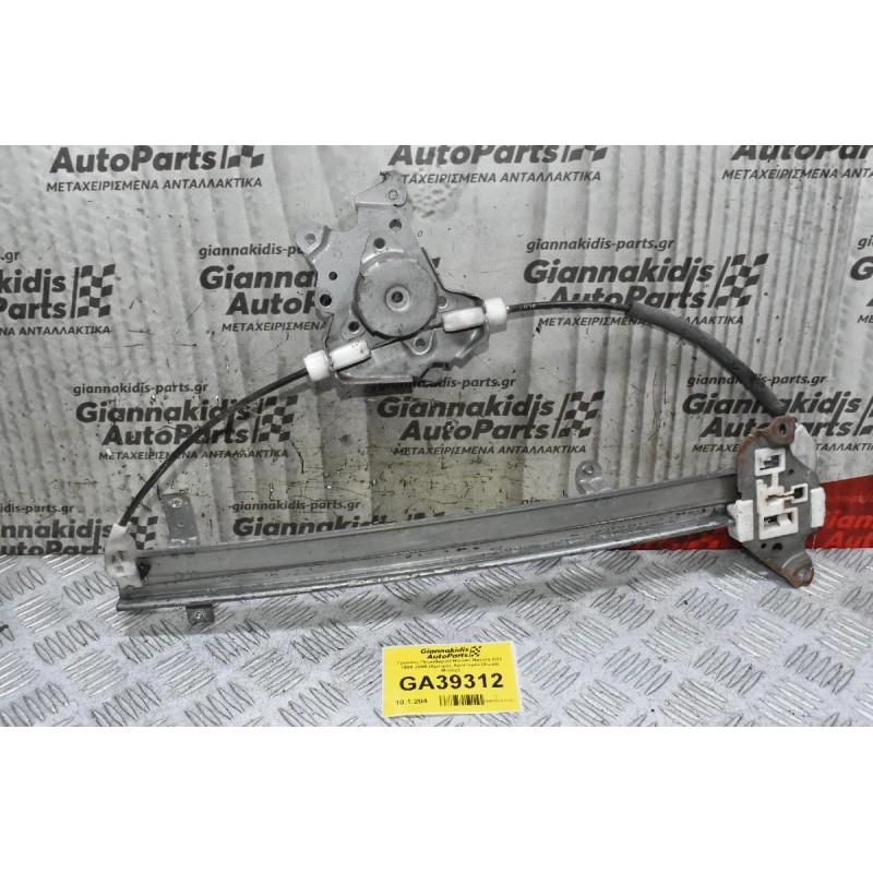 Γρύλλος Παραθύρου Nissan Navara D22 1998-2005 (Εμπρός Αριστερά) (Χωρίς Μοτέρ)