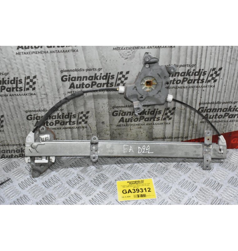 Γρύλλος Παραθύρου Nissan Navara D22 1998-2005 (Εμπρός Αριστερά) (Χωρίς Μοτέρ)