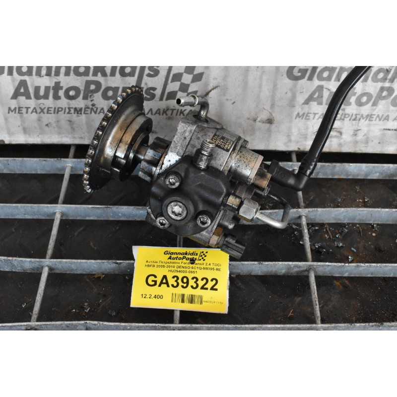 Αντλία Πετρελαίου Ford Transit 2.4 TDCI H9FB 2005-2010 DENSO 6C1Q-9B395-BE HU294000-0951