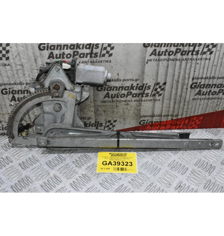 Γρύλλος - Μηχανισμός Παραθύρου Πισω Αριστερός Kia Sorento 2002-2010 83450-3E000 (2 pins)