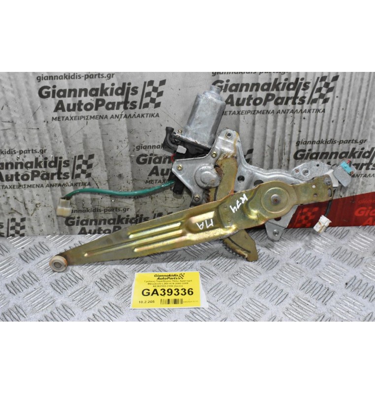 Γρύλλος Παραθύρου Πίσω Αριστερά Mitsubishi L200 K74 1997-2006 062100-6556 MR144537 (2pins)