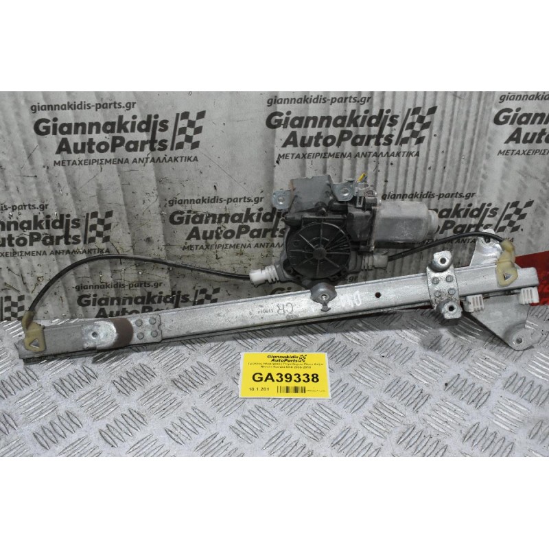 Γρύλλος Ηλεκτρικός Παραθύρου Πίσω Δεξιά Nissan Navara D40 2005-2010