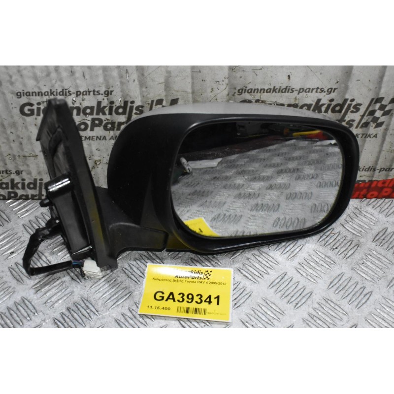 Καθρέπτης Δεξιός Toyota RAV 4 2005-2012 (7Pin)