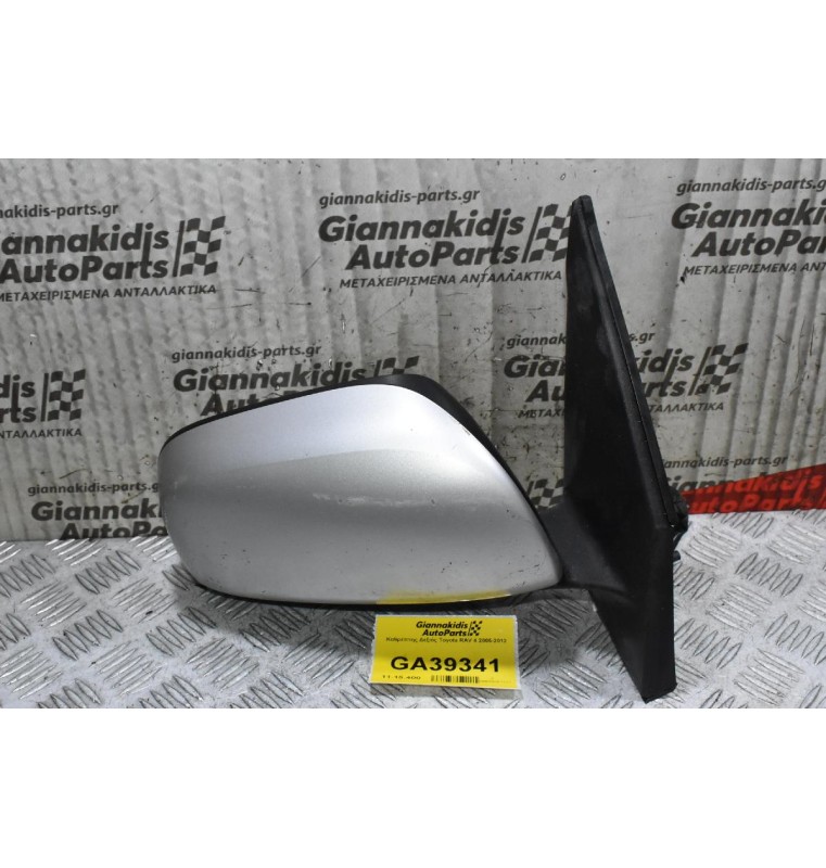 Καθρέπτης Δεξιός Toyota RAV 4 2005-2012 (7Pin)