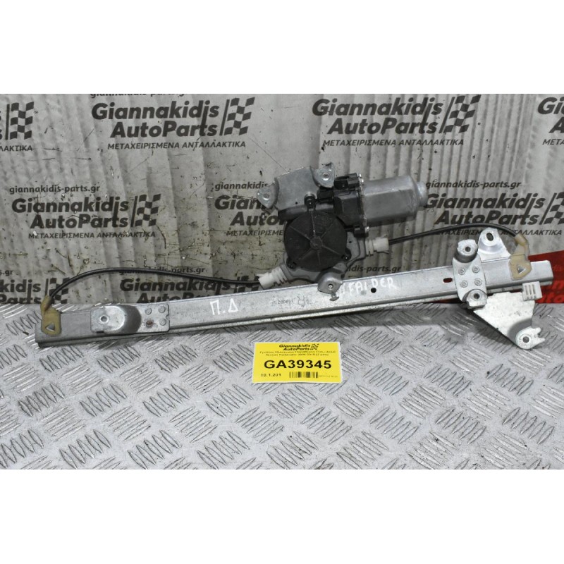 Γρύλλος Ηλεκτρικός Παραθύρου Πίσω Δεξιά Nissan Pathfinder 2006-2015 (2 pins)