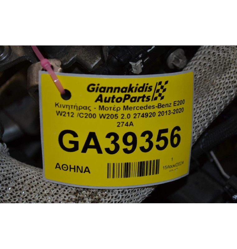 Κινητήρας - Μοτέρ Mercedes-Benz E200 W212 /C200 W205 2.0 274920 2013-2020 274A