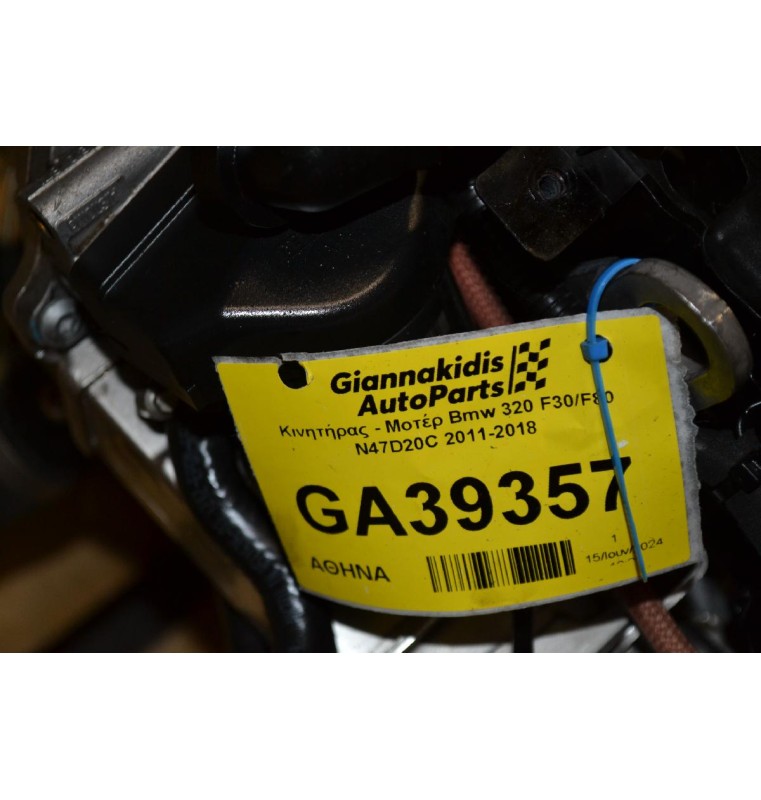 Κινητήρας - Μοτέρ Bmw 320 F30/F80 N47D20C 2011-2018