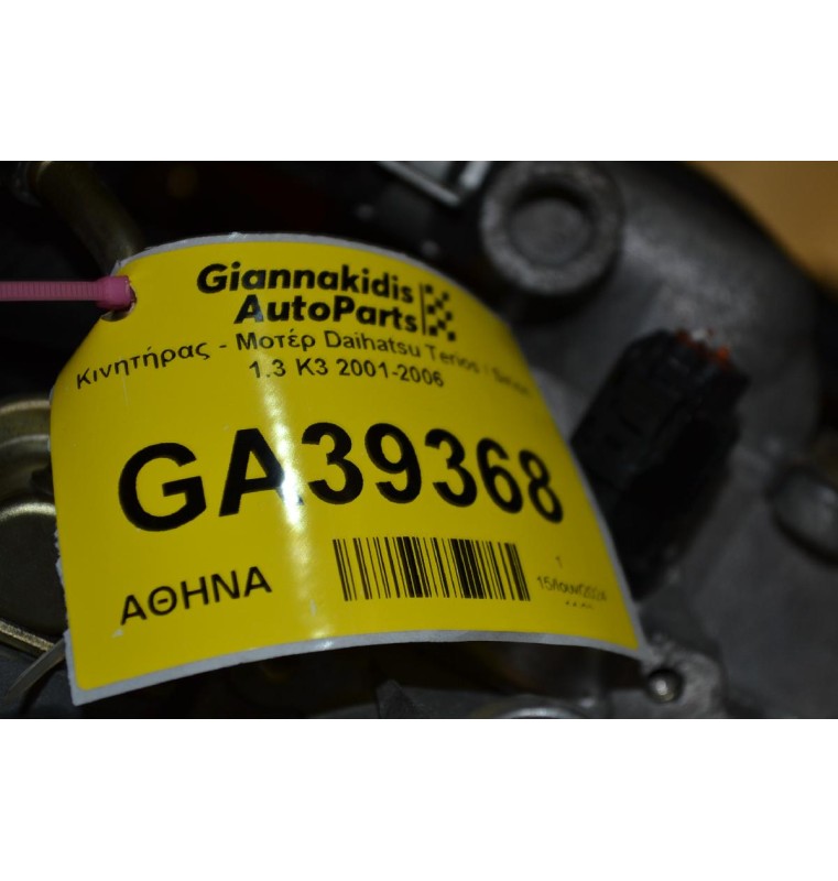Κινητήρας - Μοτέρ Daihatsu Terios / Sirion 1.3 K3 2001-2006