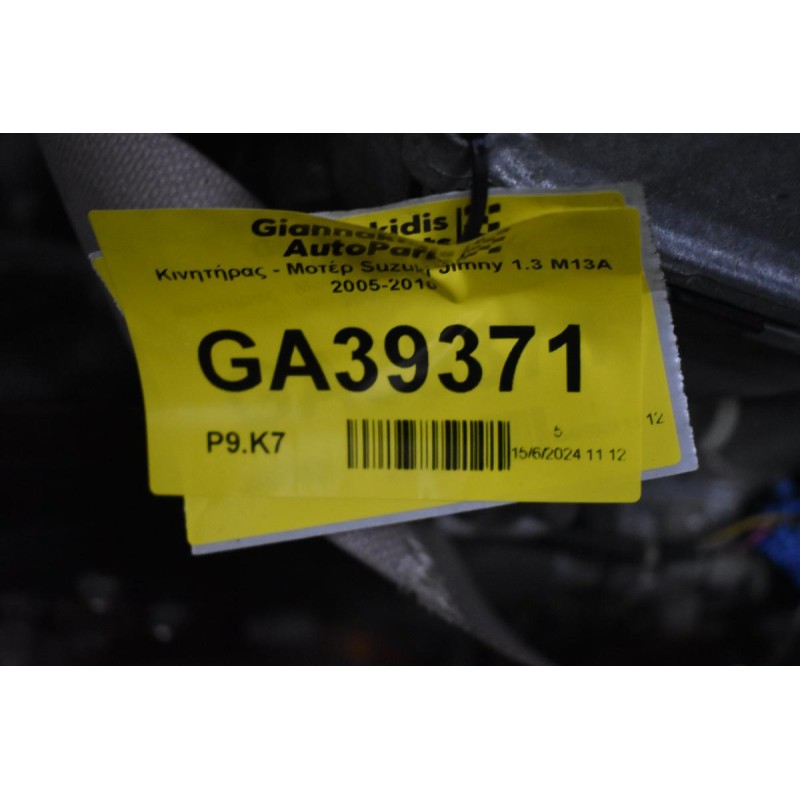 Κινητήρας - Μοτέρ Suzuki Jimny 1.3 M13A 2005-2010