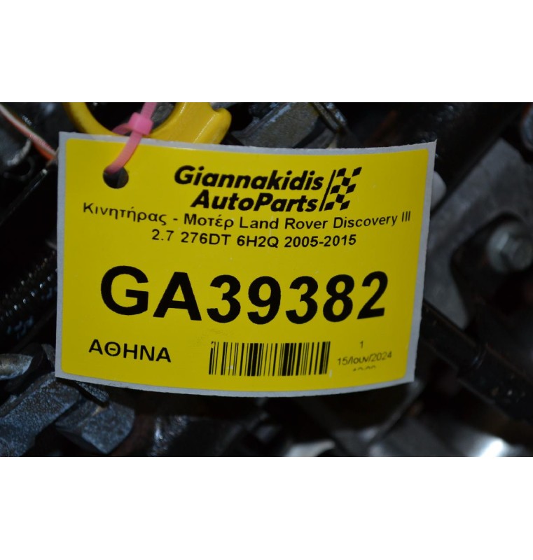 Κινητήρας - Μοτέρ Land Rover Discovery III 2.7 276DT 6H2Q 2005-2015