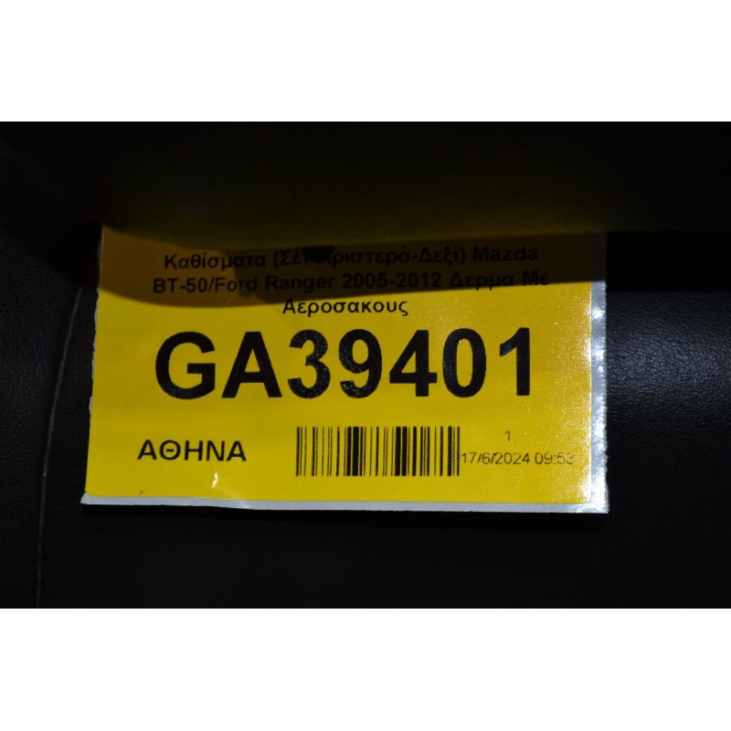 Καθίσματα (Σέτ Αριστερό-Δεξί) Mazda BT-50/Ford Ranger 2005-2012 Δερμα Με Αεροσακους