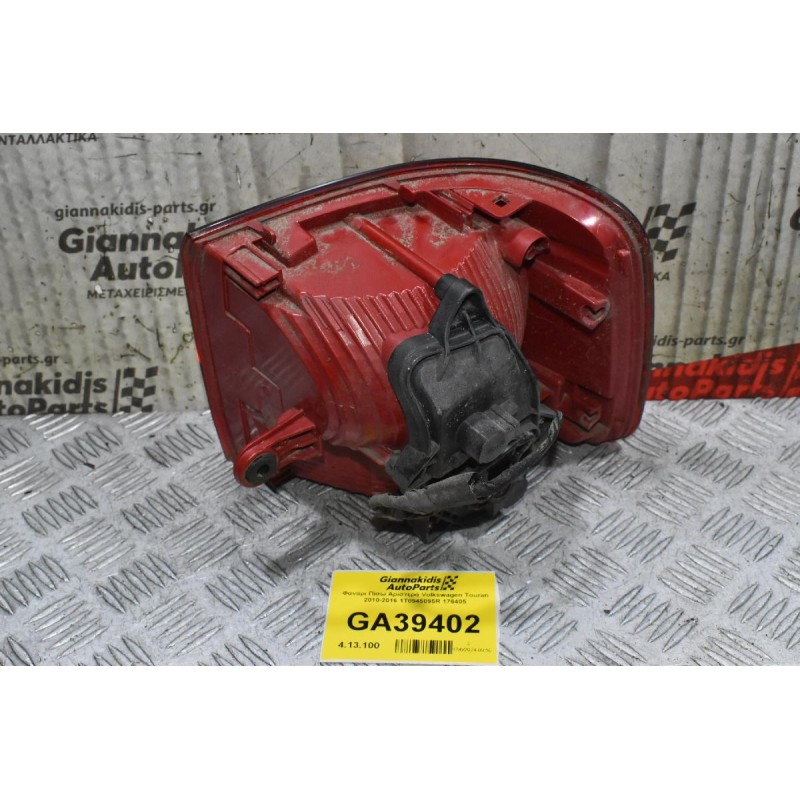 Φανάρι Πίσω Αριστερά Volkswagen Touran 2010-2016 1T0945095R 176405 (Γνήσιο)