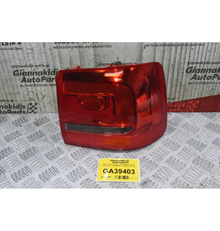 Φανάρι Πίσω Δεξιά Volkswagen Touran 2010-2016 1T0945096R 176405 (Γνήσιο)