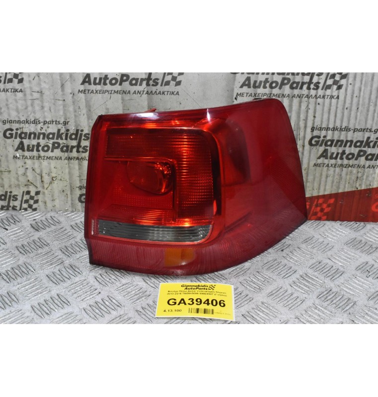 Φανάρι Πίσω Δεξιά Volkswagen Sharan 2010-2016 7N0945096 89504947 (Γνήσιο)