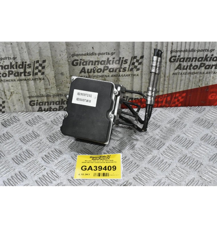 Μονάδα ABS Audi A4 2002-2008 8E0614517AK 0265234336 8E0910517D (Volkswagen Seat Skoda)