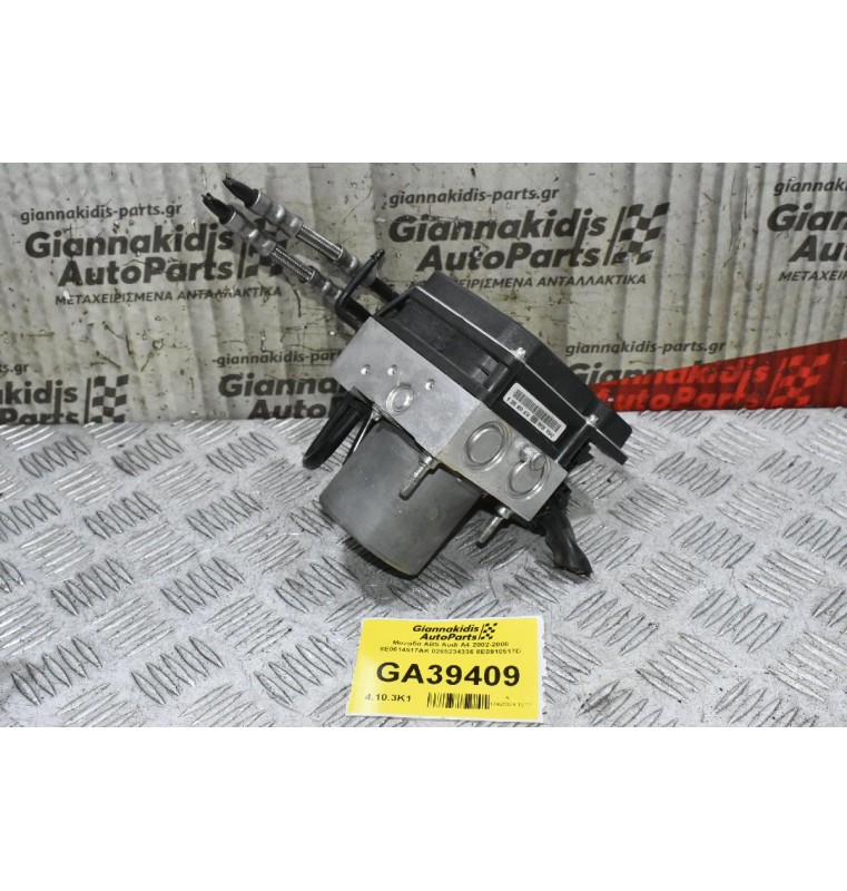 Μονάδα ABS Audi A4 2002-2008 8E0614517AK 0265234336 8E0910517D (Volkswagen Seat Skoda)