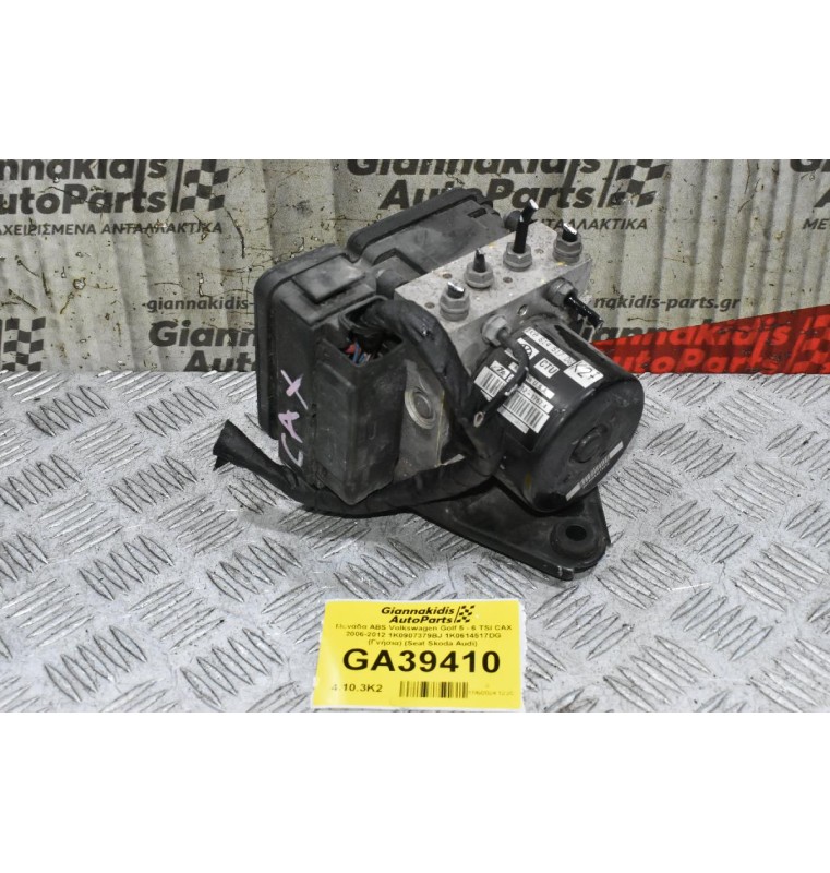 Μονάδα ABS Volkswagen Golf TSI CAX 2006-2015 1K0907379BJ 1K0614517DG (Γνήσια) (Seat Skoda Audi)