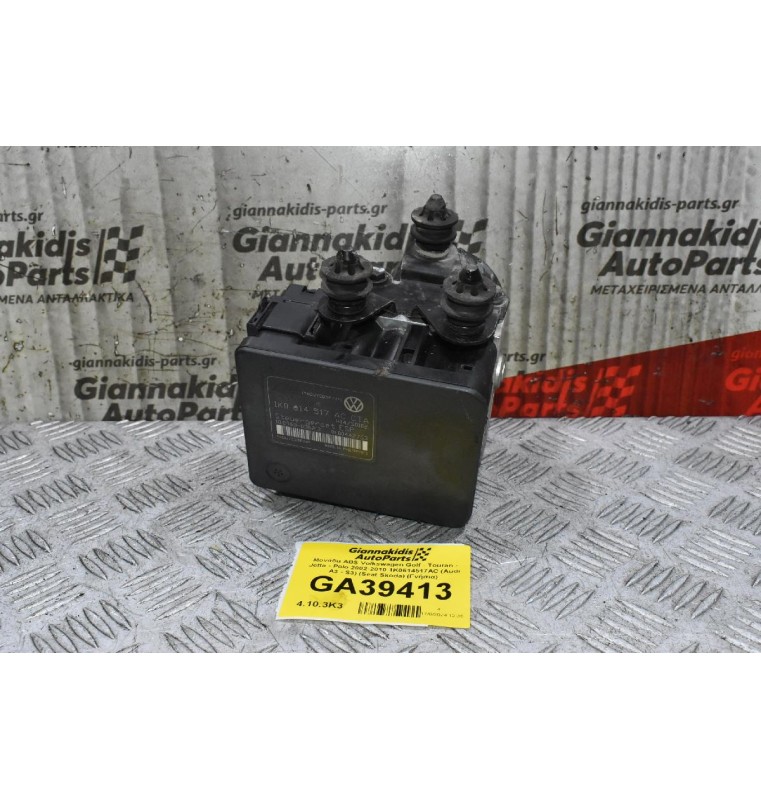 Μονάδα ABS Volkswagen Golf - Touran - Jetta - Polo 2002-2010 1K0614517AC (Audi A3 - S3) (Seat Skoda) (Γνήσια)