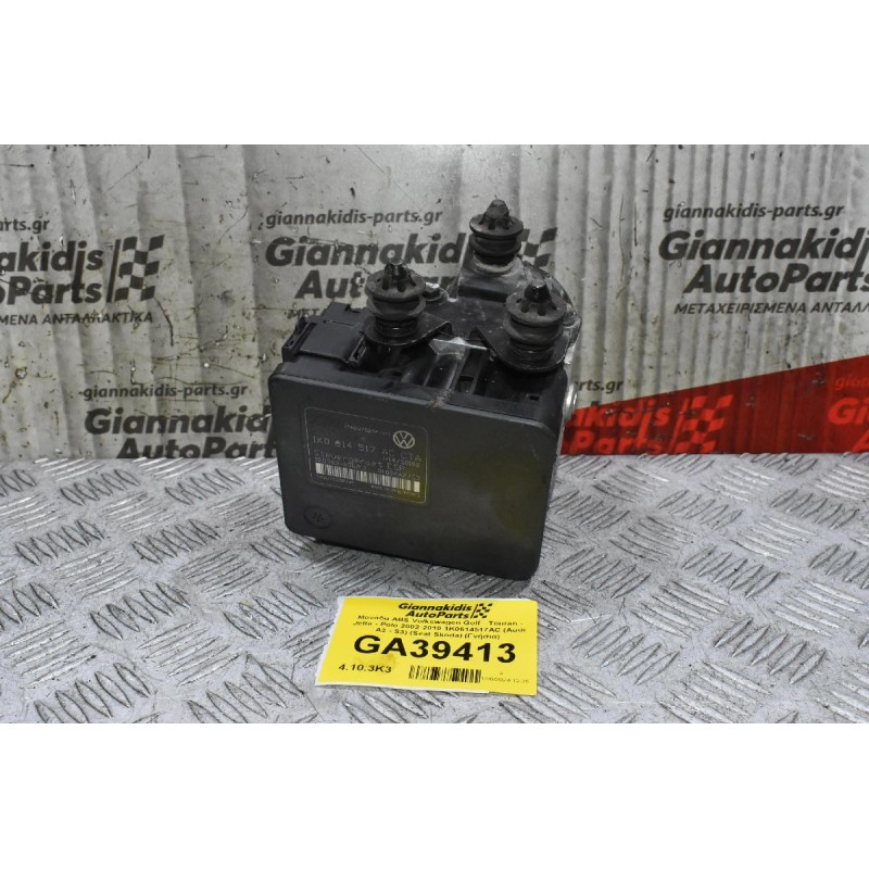 Μονάδα ABS Volkswagen Golf - Touran - Jetta - Polo 2002-2010 1K0614517AC (Audi A3 - S3) (Seat Skoda) (Γνήσια)