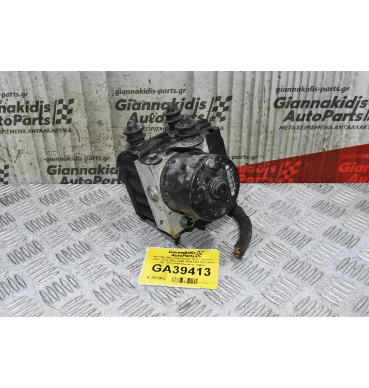 Μονάδα ABS Volkswagen Golf - Touran - Jetta - Polo 2002-2010 1K0614517AC (Audi A3 - S3) (Seat Skoda) (Γνήσια)