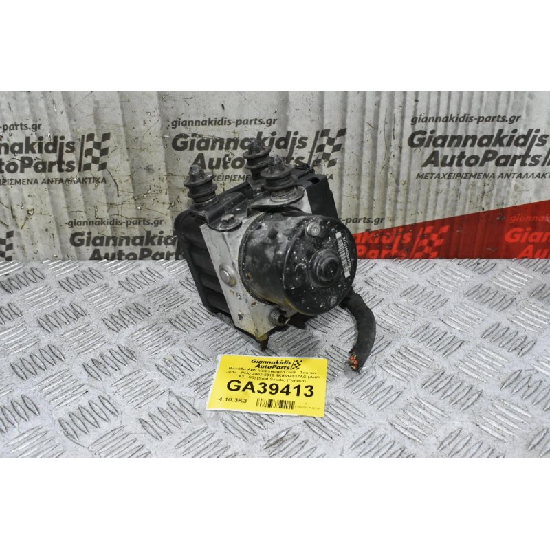 Μονάδα ABS Volkswagen Golf - Touran - Jetta - Polo 2002-2010 1K0614517AC (Audi A3 - S3) (Seat Skoda) (Γνήσια)