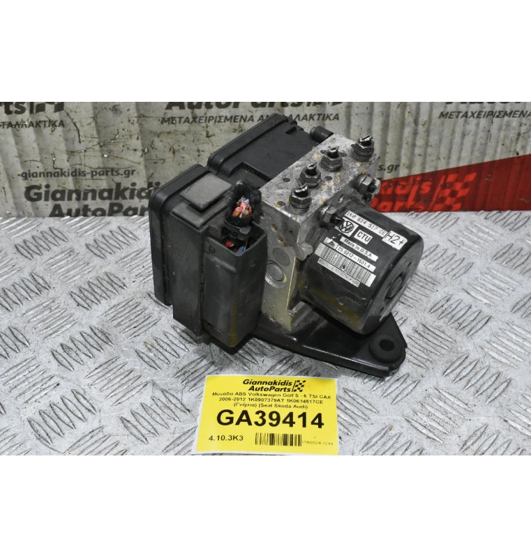 Μονάδα ABS Volkswagen Golf 5 - 6 TSI CAX 2006-2015 1K0907379AT 1K0614517CE (Γνήσια) (Seat Skoda Audi)
