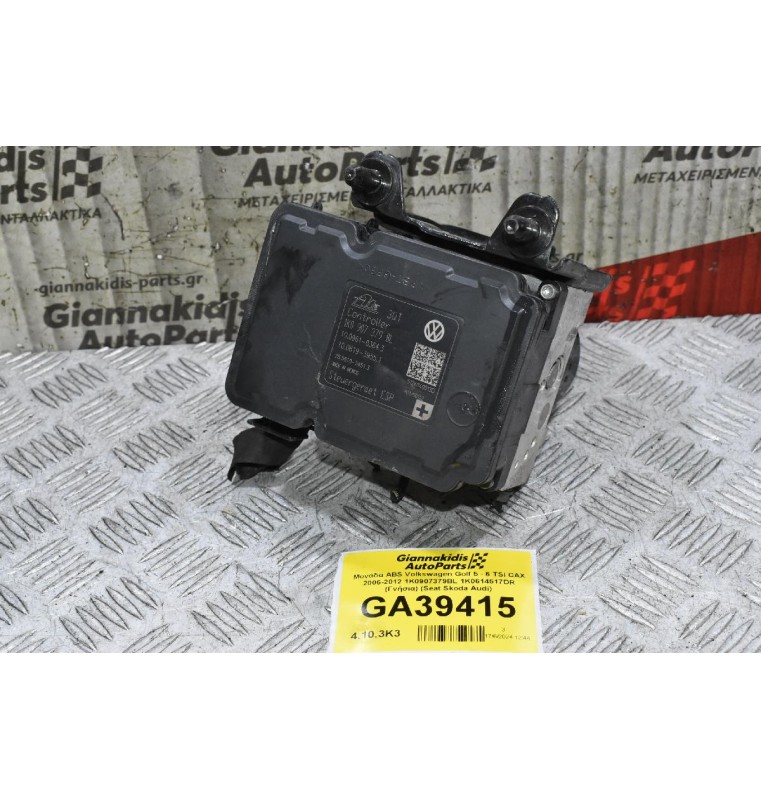 Μονάδα ABS Volkswagen Golf 5 - 6 TSI CAX 2006-2015 1K0907379BL 1K0614517DR (Γνήσια) (Seat Skoda Audi)