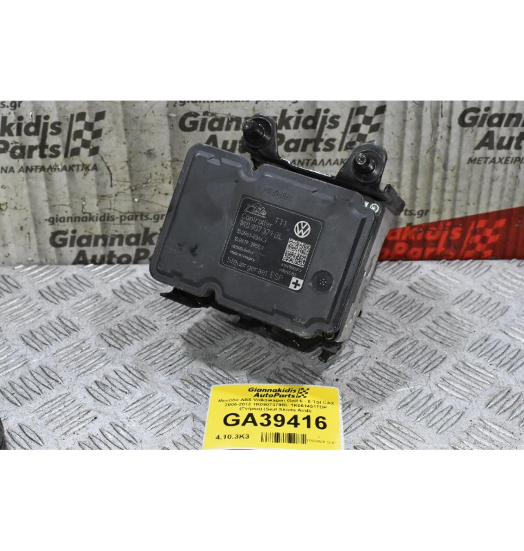 Μονάδα ABS Volkswagen Golf 5 - 6 TSI CAX 2006-2015 1K0907379BL 1K0614517DP (Γνήσια) (Seat Skoda Audi)