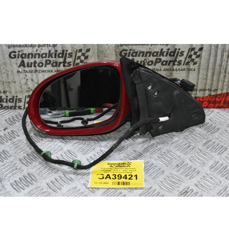 Καθρέπτης Ηλεκτρικός Αριστερός Volkswagen Golf V - Jetta - Passat 2003-2008 (13 Pins) 010836 1K5857933 (Γνήσιος)