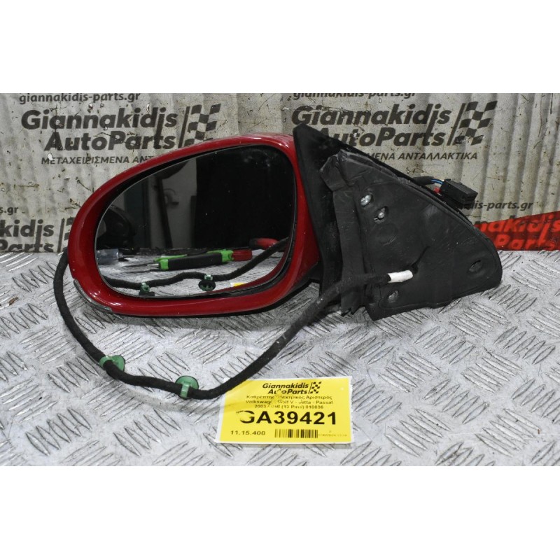 Καθρέπτης Ηλεκτρικός Αριστερός Volkswagen Golf V - Jetta - Passat 2003-2008 (13 Pins) 010836 1K5857933 (Γνήσιος)