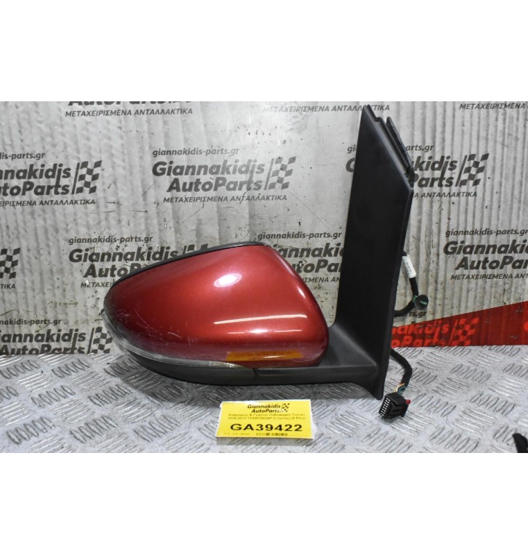 Καθρέπτης Δεξιός Volkswagen Touran 2008-2013 1T2857502AP (Γνήσιος) (9 Pins) 021025