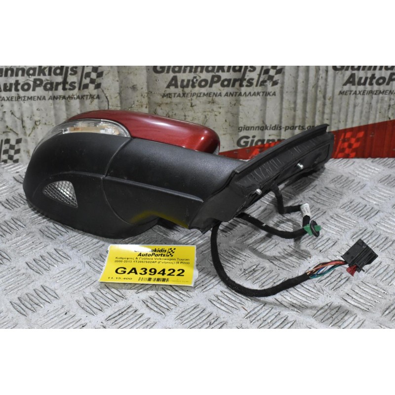 Καθρέπτης Δεξιός Volkswagen Touran 2008-2013 1T2857502AP (Γνήσιος) (9 Pins) 021025