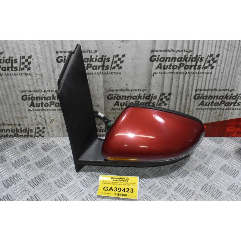 Καθρέπτης Αριστερός Volkswagen Touran 2008-2013 1T2857501AΕ (Γνήσιος) (13 Pins) 021025