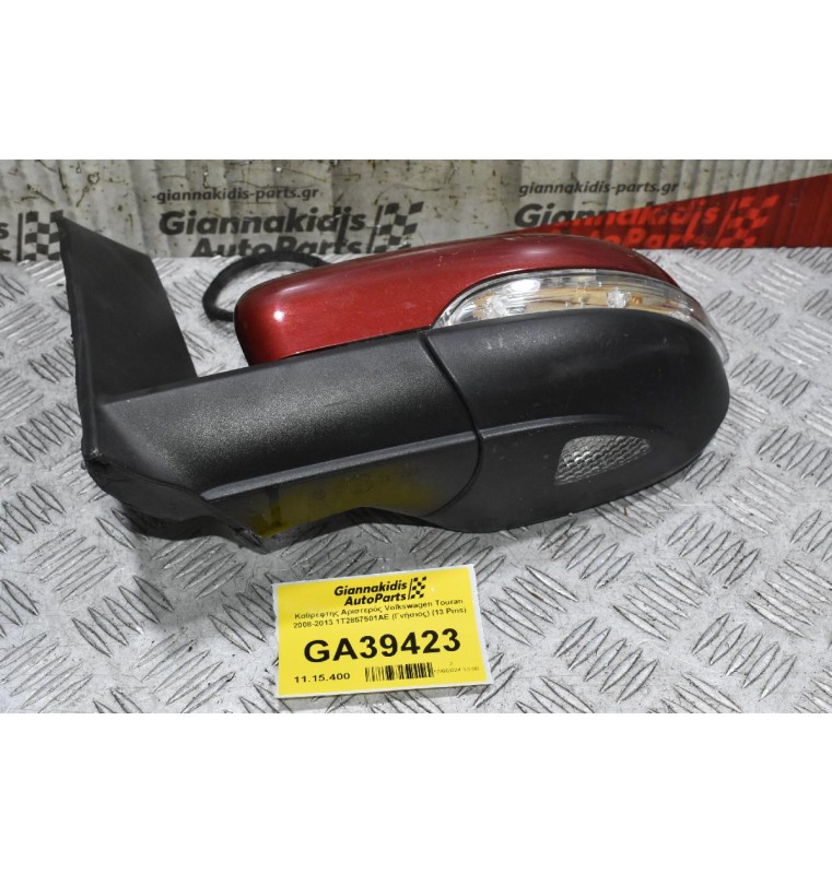 Καθρέπτης Αριστερός Volkswagen Touran 2008-2013 1T2857501AΕ (Γνήσιος) (13 Pins) 021025
