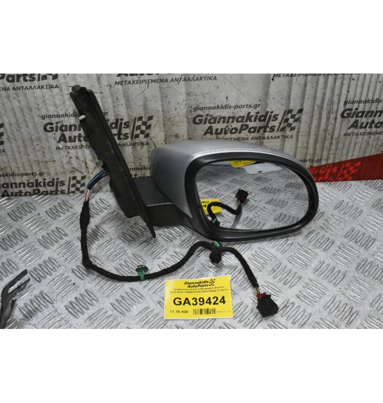 Καθρέπτης Δεξιά Volkswagen Sharan 2010-2016 7N2857502R Z8R310224 (Γνήσιο)