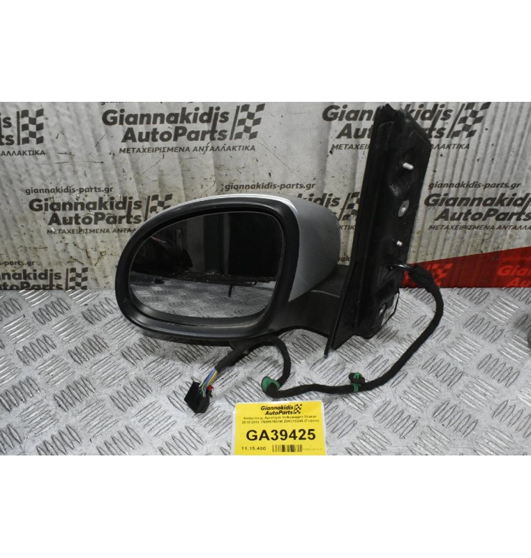 Καθρέπτης Αριστερά Volkswagen Sharan 2010-2016 7N2857501M Z8R310245 (Γνήσιο)